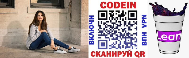 darknet официальный сайт  Череповец  Codein напиток Lean (лин) 