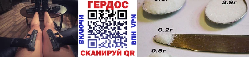 ГЕРОИН Heroin  блэк спрут ССЫЛКА  Череповец  наркота 