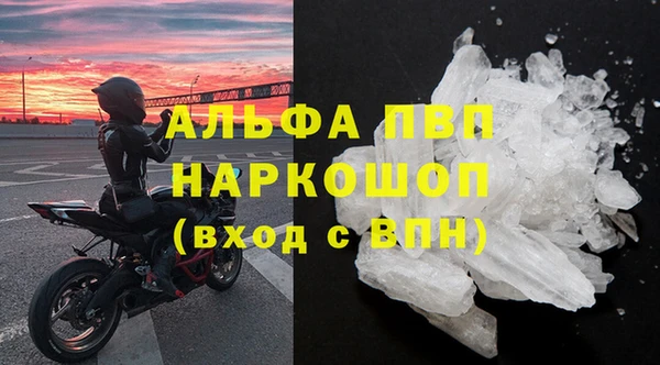 альфа пвп VHQ Абаза