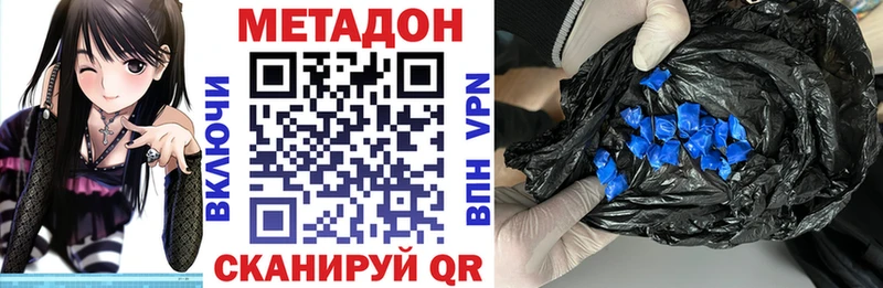 цена   Череповец  МЕТАДОН VHQ 