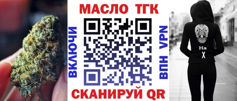 цена наркотик  Череповец  ТГК THC oil 